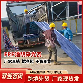 塑料建材;采光板;阳光板