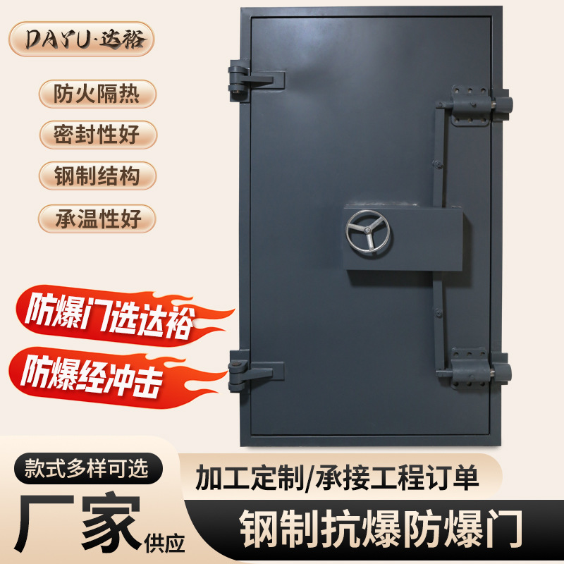 钢制抗爆门防火隔热防爆工程门加厚钢制防火隔热密闭抗爆门厂家