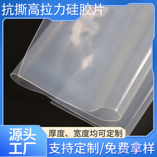 High Tensile Silicone Sheet, High Tear Resistance, High Temperature Resistance, Non-Dust Silicone Roll, Anti-Slip Silicone Mat, Silicone Rubber