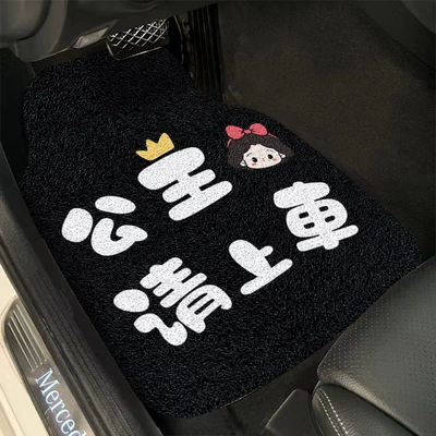 Universal Foot Pad Car Mat - princess-please-get-in-the-car-4562cm-wire-ring-front-seat-a-piece