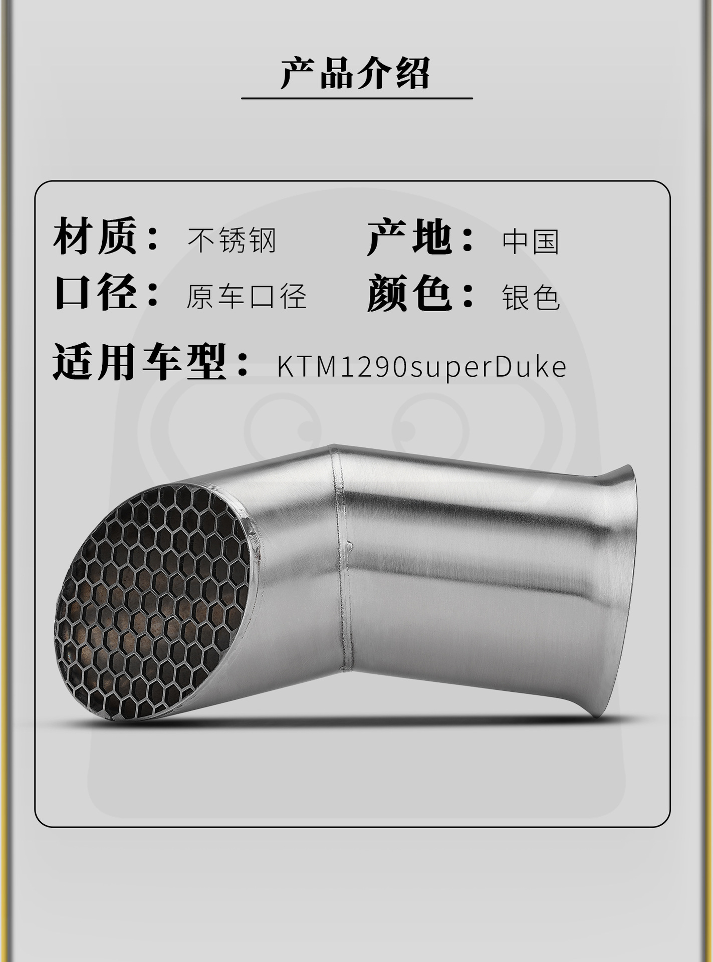 KTM1290 Super DukeGT 14-20 Motorcycle Modified Exhaust Pipe with Small Mesh Tip Stainless Steel Tail Section