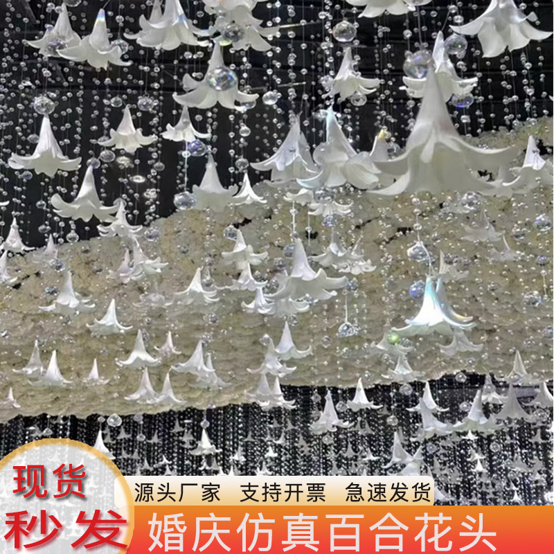 婚庆仿真百合花头舞台吊顶水晶EVA曼陀罗花头小红书吊花婚礼装饰