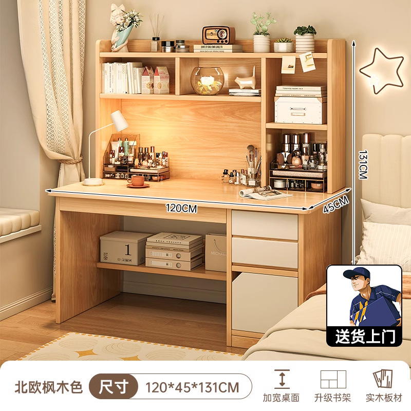 업그레이드된 원목 [클래식 스타일] 120CM 북유럽 단풍색