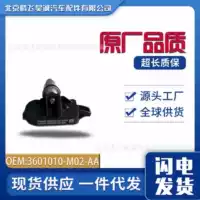 3601010-M02-AA Changan CS75 Yi DT датчик контроля давления в шинах Старый новый датчик давления