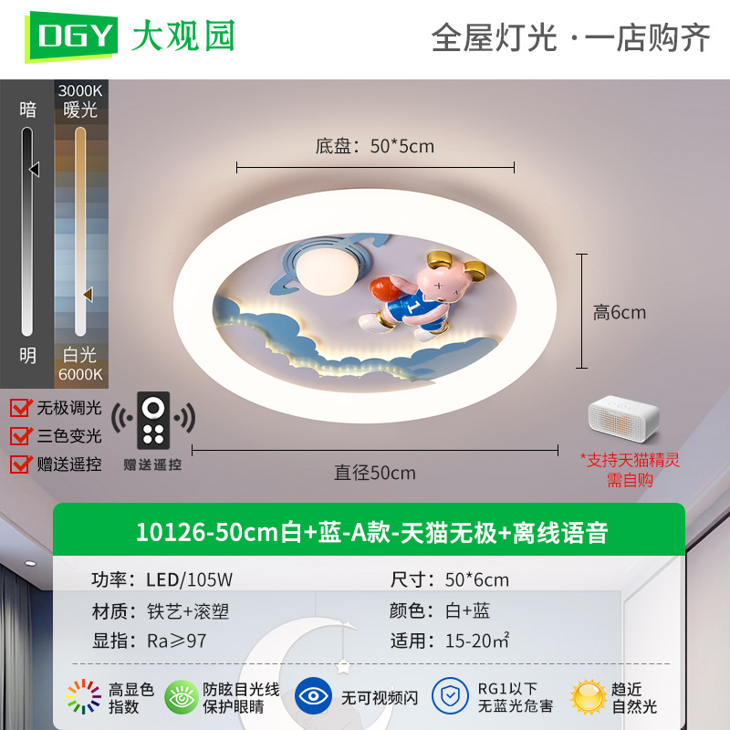 Daguanyuan dormitorio lámpara de techo moderno, simple, creativo, personalidad, espectro completo, protección ocular, lámpara de habitación para niños, lámpara Zhongshan