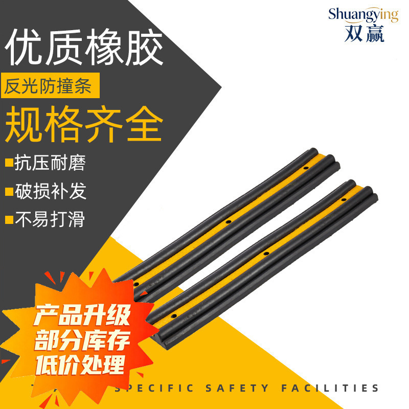 Rubber anti-collision strip wall buffer strip wharf anti-collision block reflective corner protector underground garage corner protector wholesale