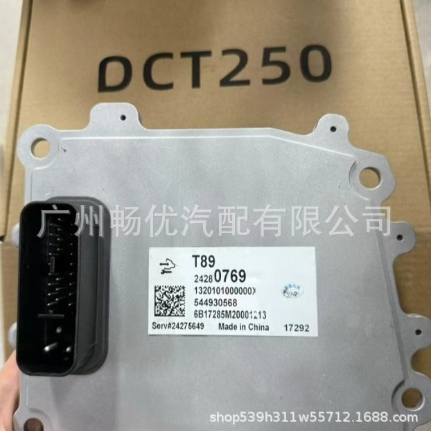 Oe 24275649 T89 7Dct250Ecu 7-Speed Transmission Computer Board Suitable for Buick Dual-Clutch Transmission