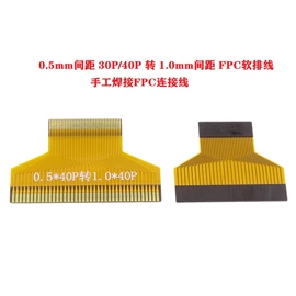 电子线;排线;连接器