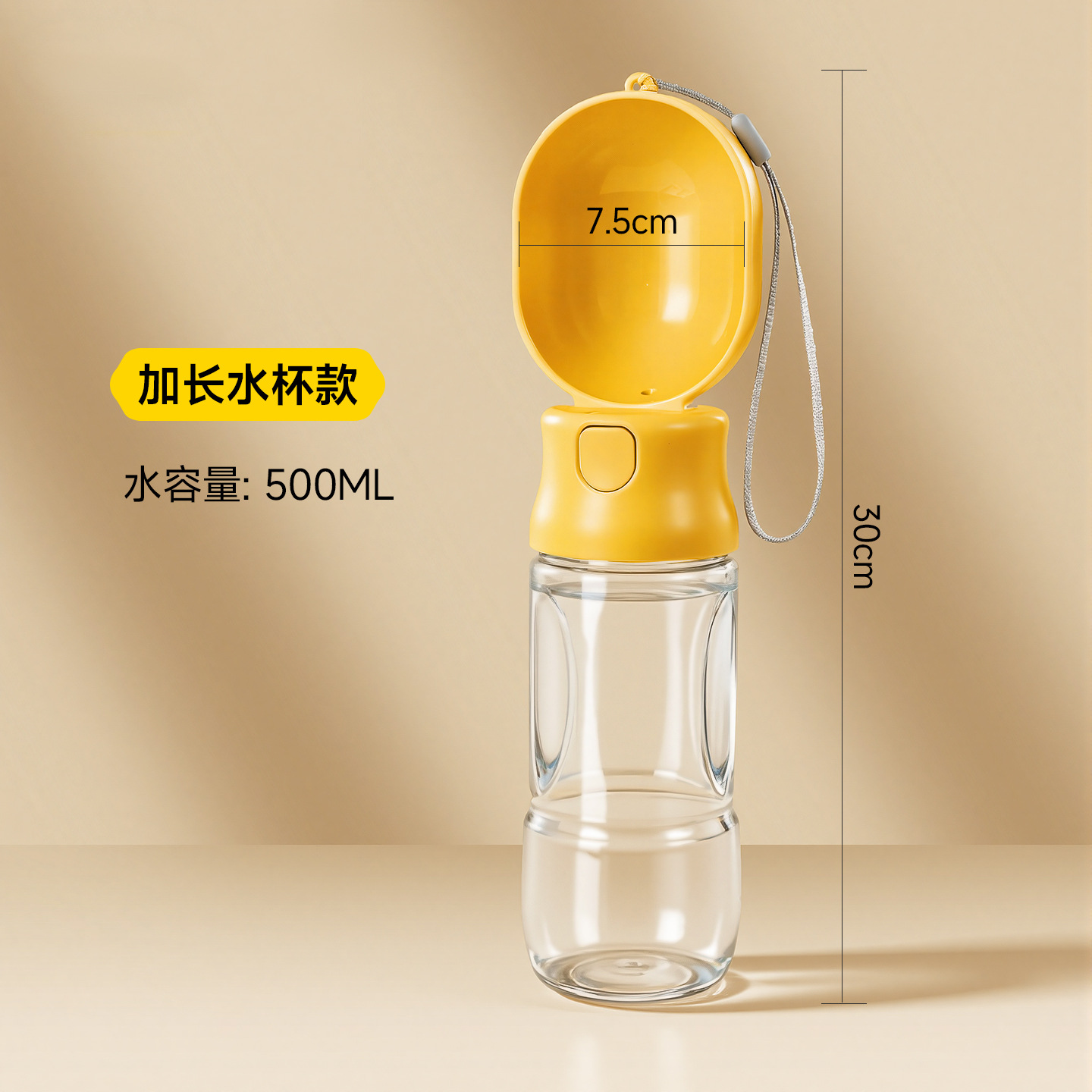 Taza de agua Amarillo Largo 500ml