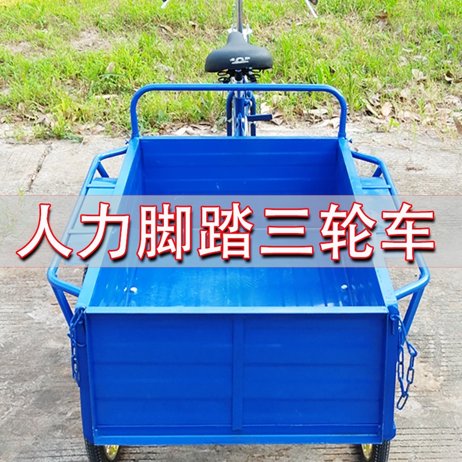浙江非凡脚踏三轮车80~130厘米车厢成人自行车人力单车老人代步车