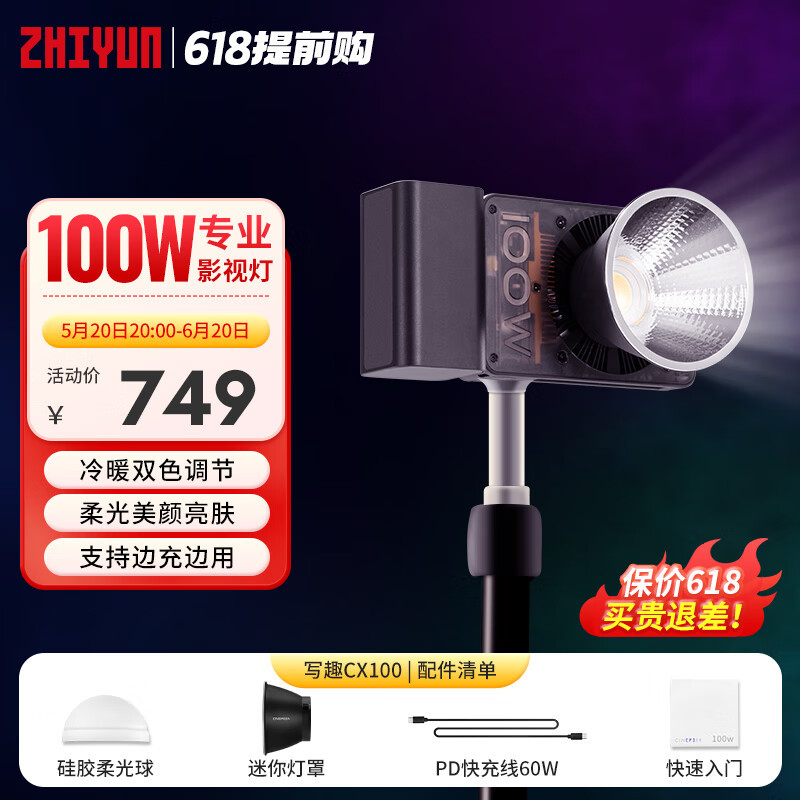 Zhi Yun Zhiyun Xiequ Cx100 Live Broadcast Photography Light 100W Professional Portable Lighting Light for Mobile Phone Cameras