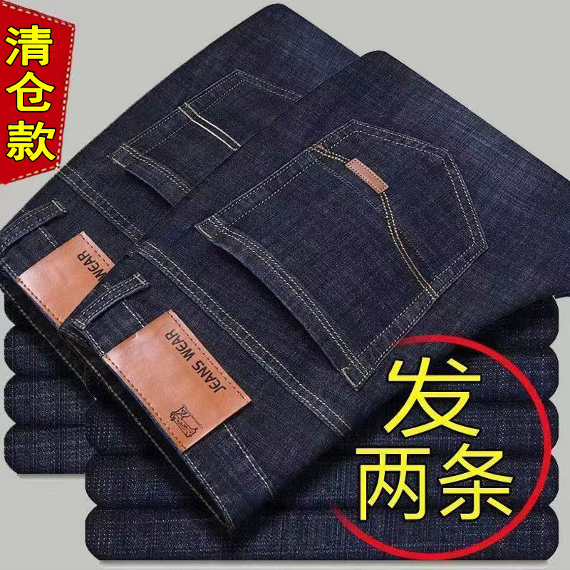 Summer New Stretch Men's Jeans, Loose Straight Casual, Versatile, Easy to Wear and Comfortable Long Pants for Work on the Construction Site