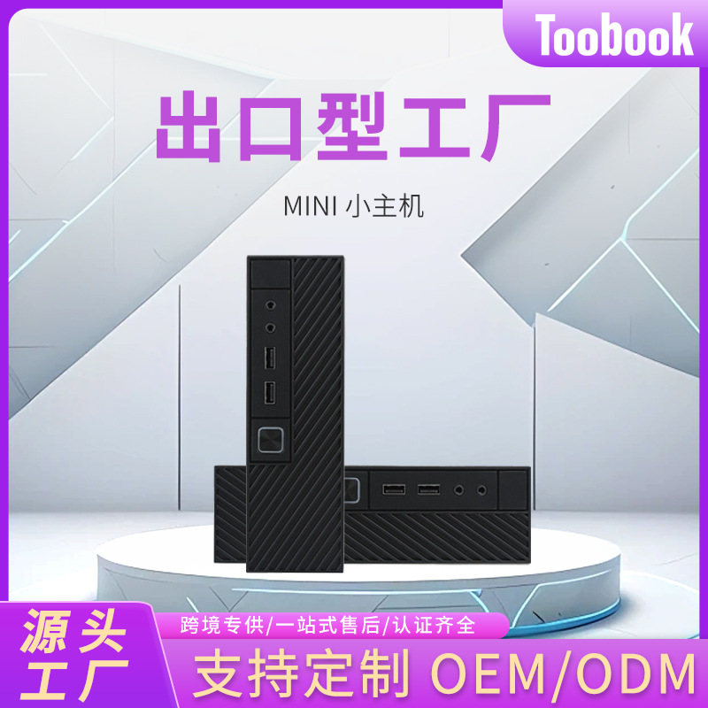 Desktop Assembled Computer All-In-One Tower Pc Gaming Online Class Pubg Pc Host Mini Home-Use Microcomputer