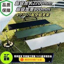 户外折叠床80cm露营行军床铝合金便携式高低可调节办公单人午睡床