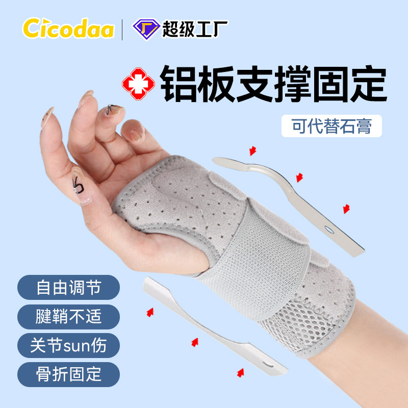 鋼板の腕の腕の固定器の関節の支具のバンドの腕のバンドの男性のサポートの腕のカバーの女性の保護具の工場|undefined