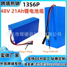 48V 13S6P 21Ah18650x54.6V ^⴬ ݆܇ƄԴ