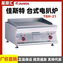 ��˹��TGH-21̨ʽ��ƽ��¯�豸�����ƽ������������տ�¯��ţ��