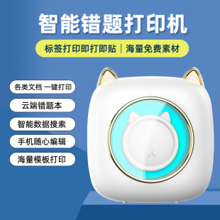 Factory wholesale student pocket mini wrong printer shoot search label portable office thermal printer