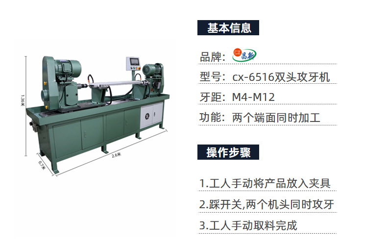 定做两头卧式对攻丝机对攻牙机m8龙骨型材侧面攻牙机