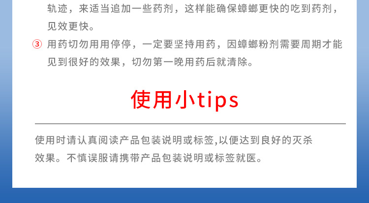 蟑螂药,杀蟑饵剂,蟑螂药批发,