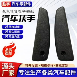 扶手/把手;座椅及附件;工程机械配件
