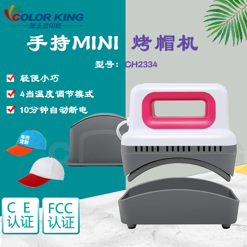 Máquina de prensado en caliente para gorras, máquina multifuncional para hornear sombreros, máquina de etiquetado en caliente para sombreros de pescador, práctica para el hogar