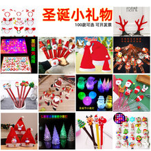 圣诞节小礼物儿童圣诞帽批发培训机构招生礼品积分兑换的圣诞玩具