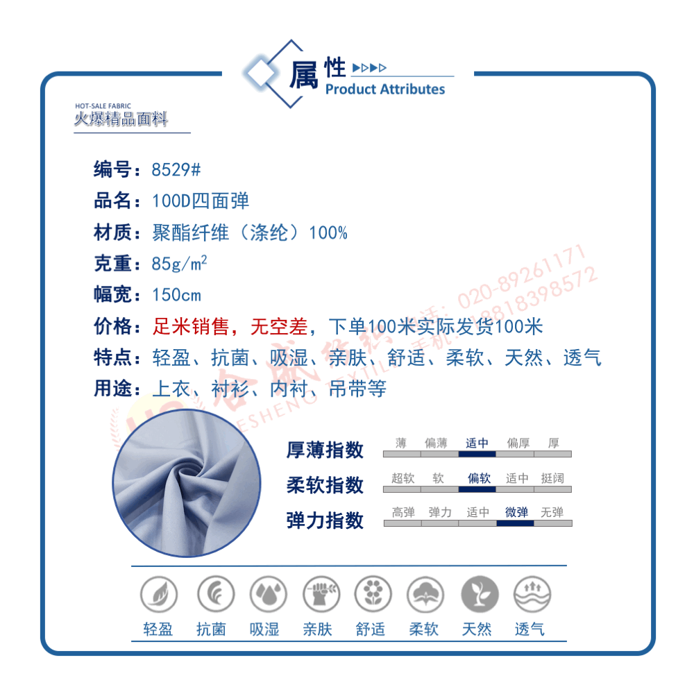 8529 100D纬弹06.gif