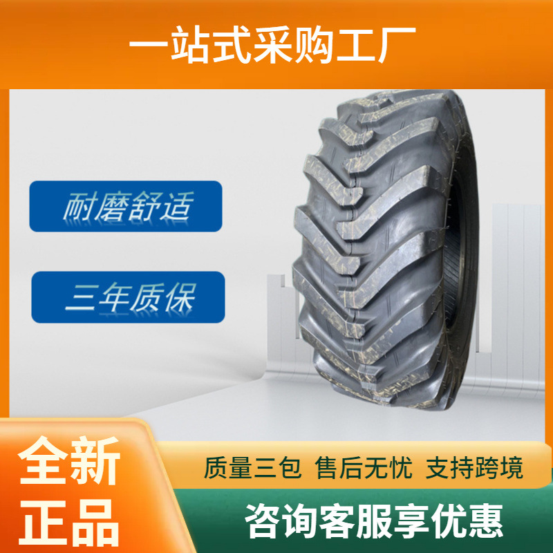 前进工程轮胎15.5/60-18-8-TL轮胎L-2G花纹装载机两头忙轮胎