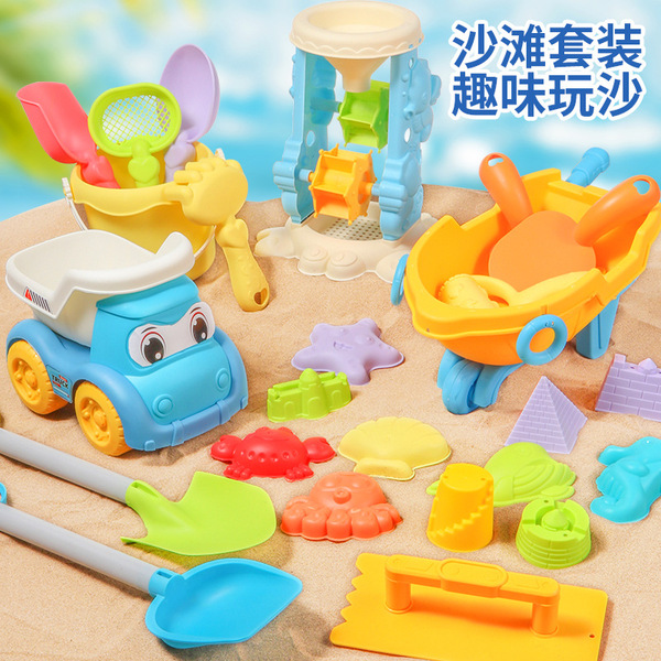 Beach toy