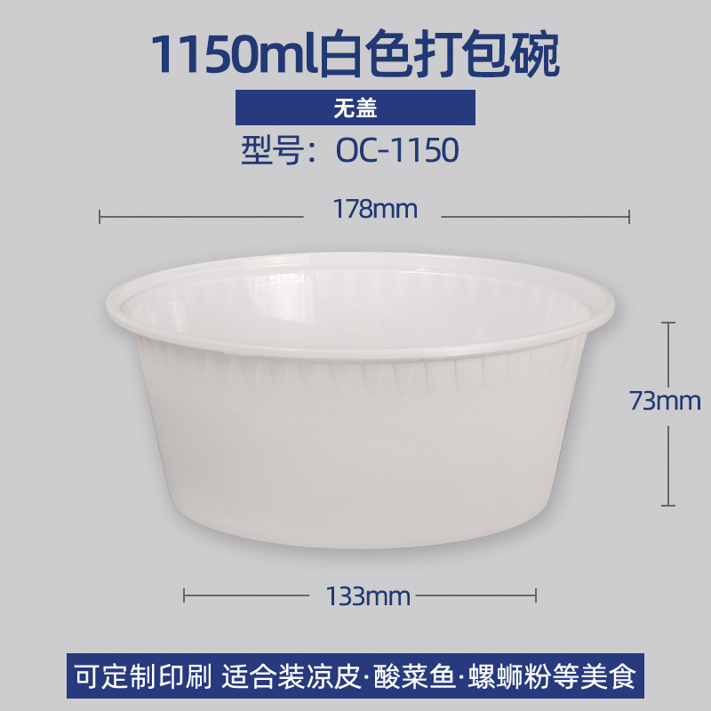 OC - 1150 Blanco 300 sin tapa