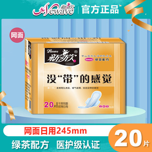 �����G���ᱡ�l������ˬ͸��W������20Ƭ240mm�̋���