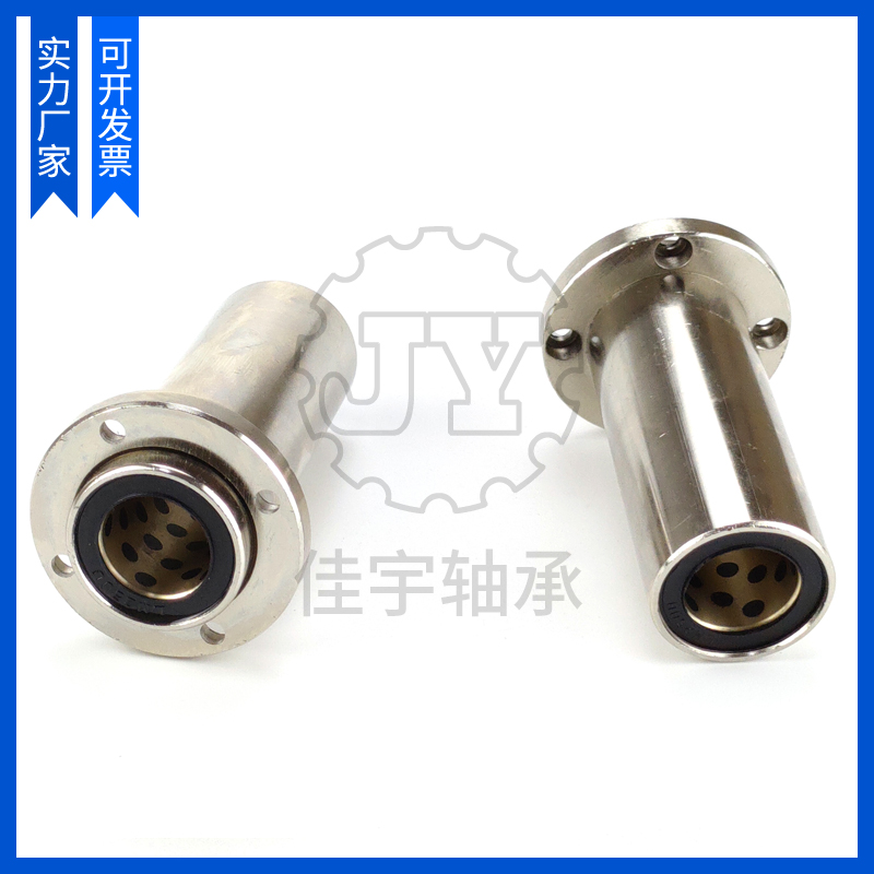 加长嵌入式圆法兰外钢内铜直线轴承LMFP12 16 20 25 30 35 40LUU