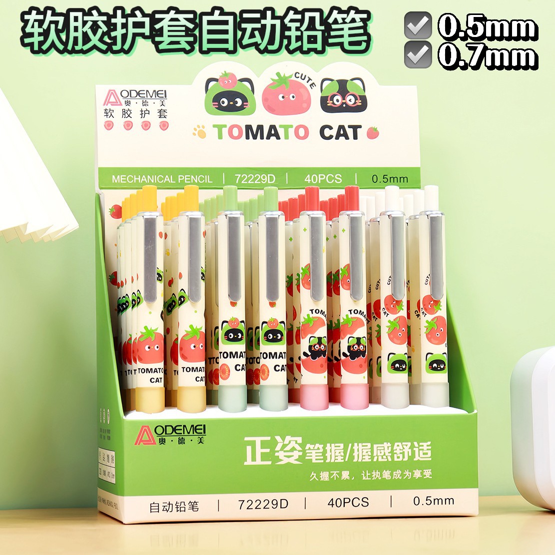 Aodemei's New Automatic Pencil, Cute Cartoon Style, Posture-Correcting Grip Pencil for Primary School Students to Practice Writing