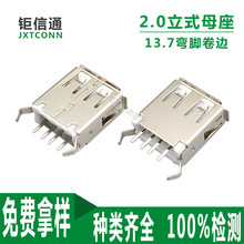 USB��ʽ180���B����AF13.7��߅4PDIP�ӿ�ĸ���m��3C���a���^usb