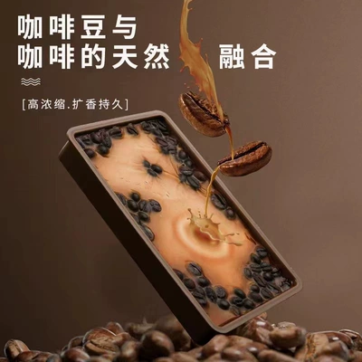 Coffee Fragrance Car Aromatherapy Car Perfume Aromatherapy