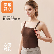 彰艳孕妇保暖背心加绒喂奶打底加厚免穿内衣秋冬家居上衣哺乳睡眠