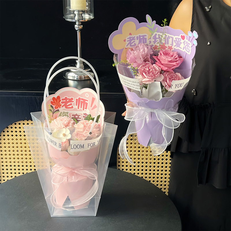 教师节定型片 新款鲜花包装批发迷你一体式花束花店花艺diy材料|undefined
