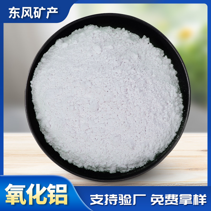 抛光氧化铝高温煅烧氧化铝导热硅胶氧化铝油田吸附催化剂载体铝粉