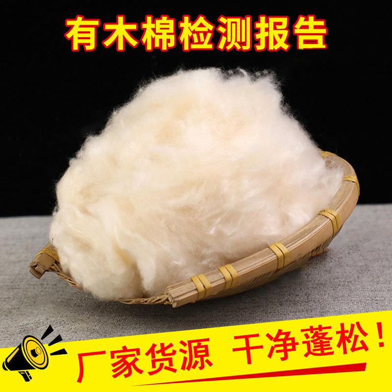 新款印尼蓬松散装木棉花枕头填充物家用成人枕芯攀枝花手工枕用棉