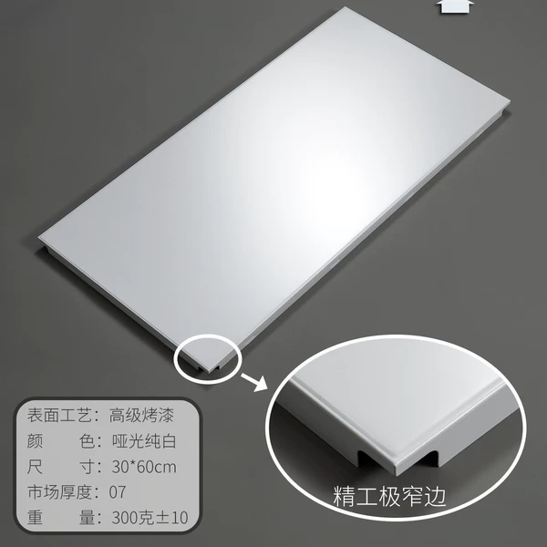 [Extremely narrow edge 07] 30*60 matte-pure white 300g market top