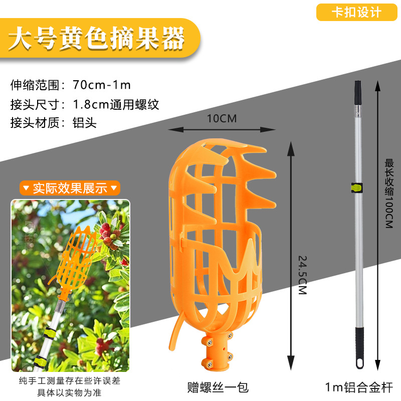Multifuncional de alta altura recolector de frutas retráctil de alta altura recolector de frutas de ciruela de arroz y ciruela de fruta al por mayor