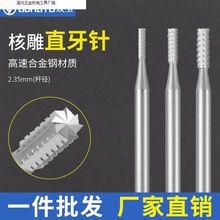 2.35����̵�ֱ��㊵�늄Ӻ˵�ľ��΢�񹤾����C�����̲۵�̵��^