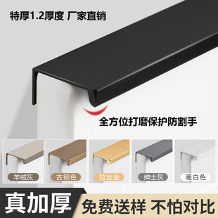 Right-Angle Invisible Handle Cabinet Door Black Handle Modern Simple Cabinet Drawer Wardrobe Door Card Hidden Handle