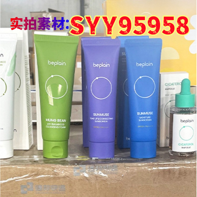 緑豆洗顔料、弱酸性洗顔フォーム、アミノ酸ディープクレンジング、リフレッシュクレンジング、beplainの越境専用|undefined