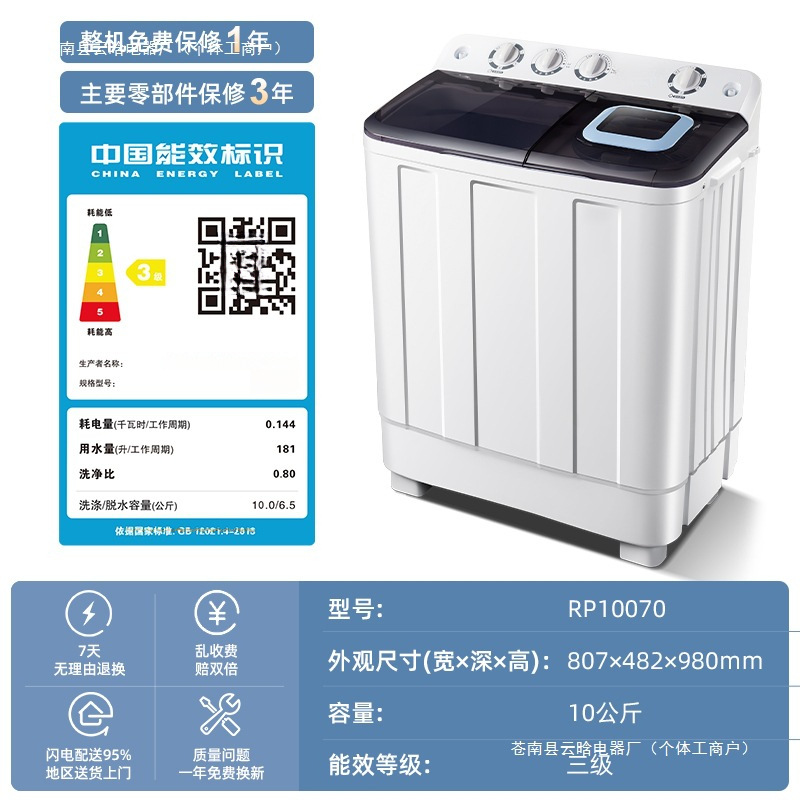 Semi-Automatic Washing Machine 10kg Household Large-Capacity Double-Tub Dormitory Mini Double-Cylinder Pulsator Washing Machine New Model