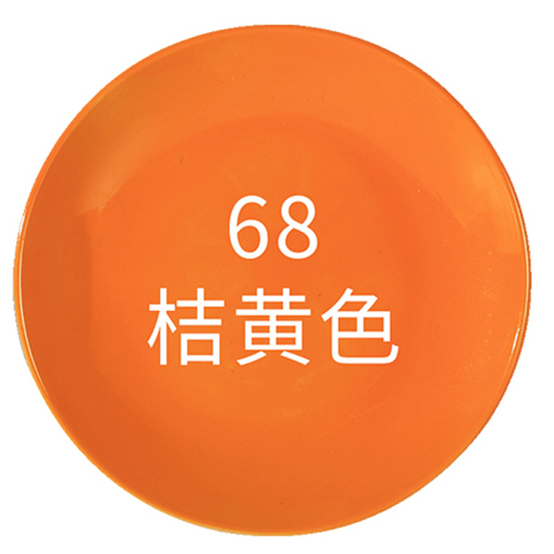 桔黄;1瓶