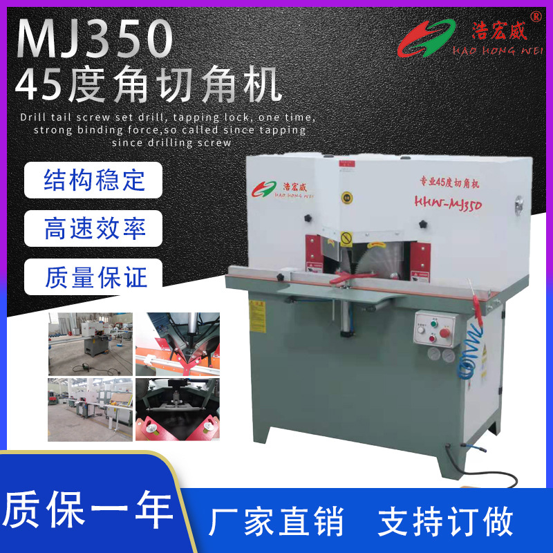 厂家直供45度切角机相框十字绣切角机割角设备 铝合金切割机