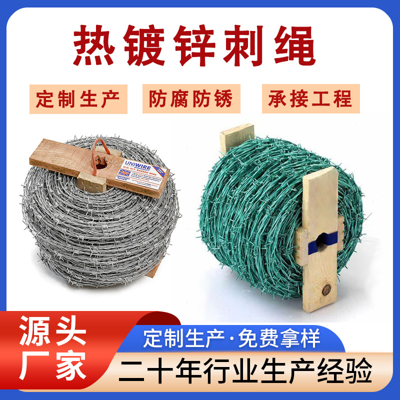 钢丝刺绳单股双股带刺监狱隔离围栏网围墙不锈钢防爬刺铁蒺藜防盗