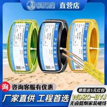 ����늾��S��ֱ�N�� WDZC-BYJ 0.5-95ƽ�����˵͟��o�u��ȼ��